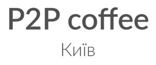 P2P coffee, Київ