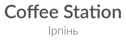 Coffee Station, Ірпінь