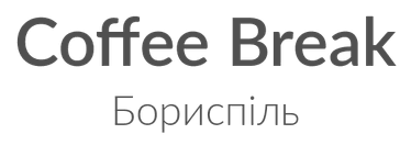 Coffee Break, Бориспіль
