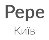 Pepe, Київ