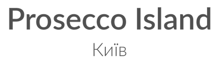 Prosecco Island, Київ